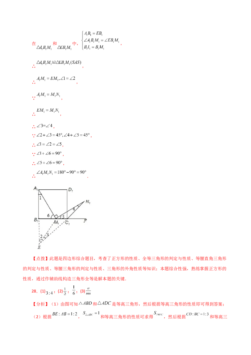专题11.19三角形（直通中考）-（人教版）_初中数学_八年级数学上册（人教版）_专题突破练习-V4_2024版