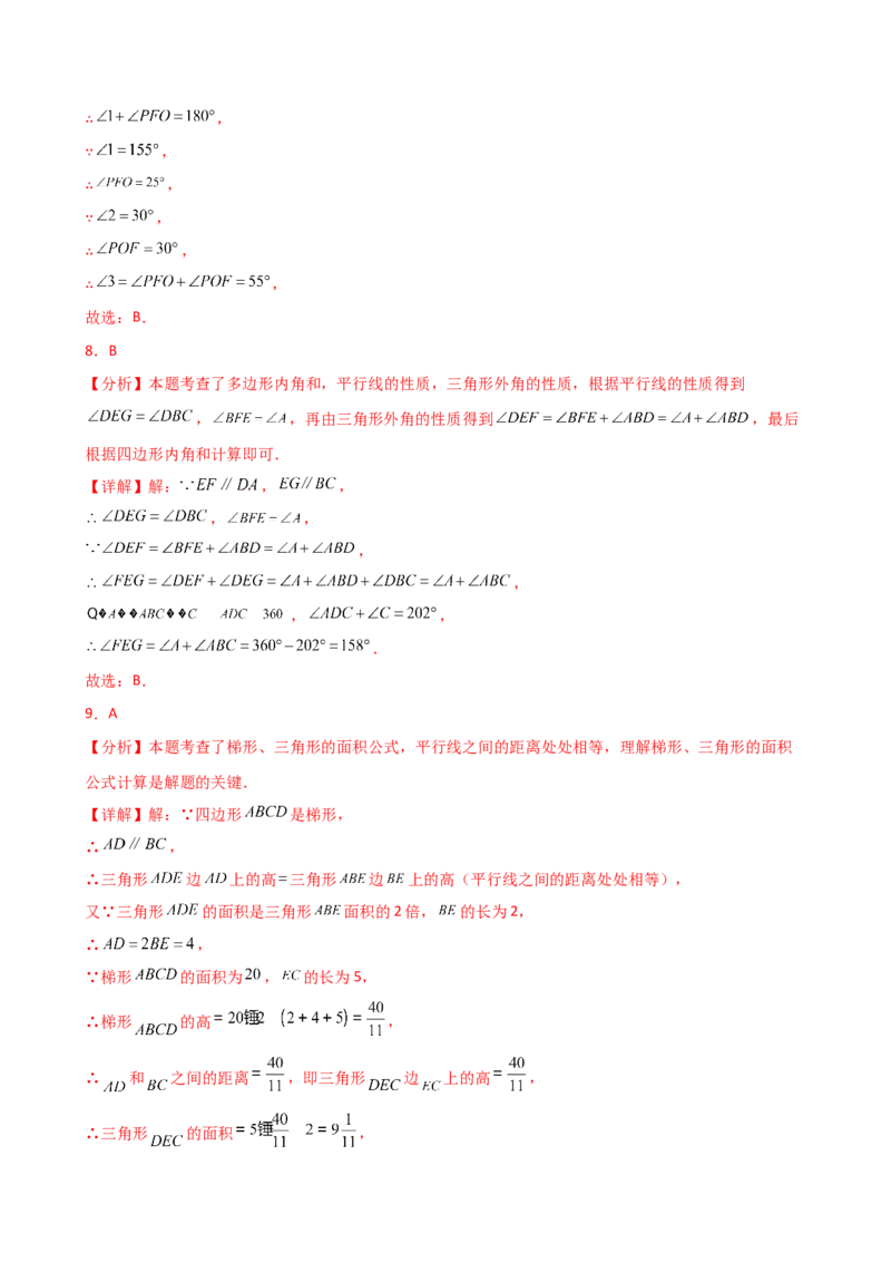 专题11.10三角形（全章精选精练）（专项练习）-（人教版）_初中数学_八年级数学上册（人教版）_专题突破练习-V4_2025版