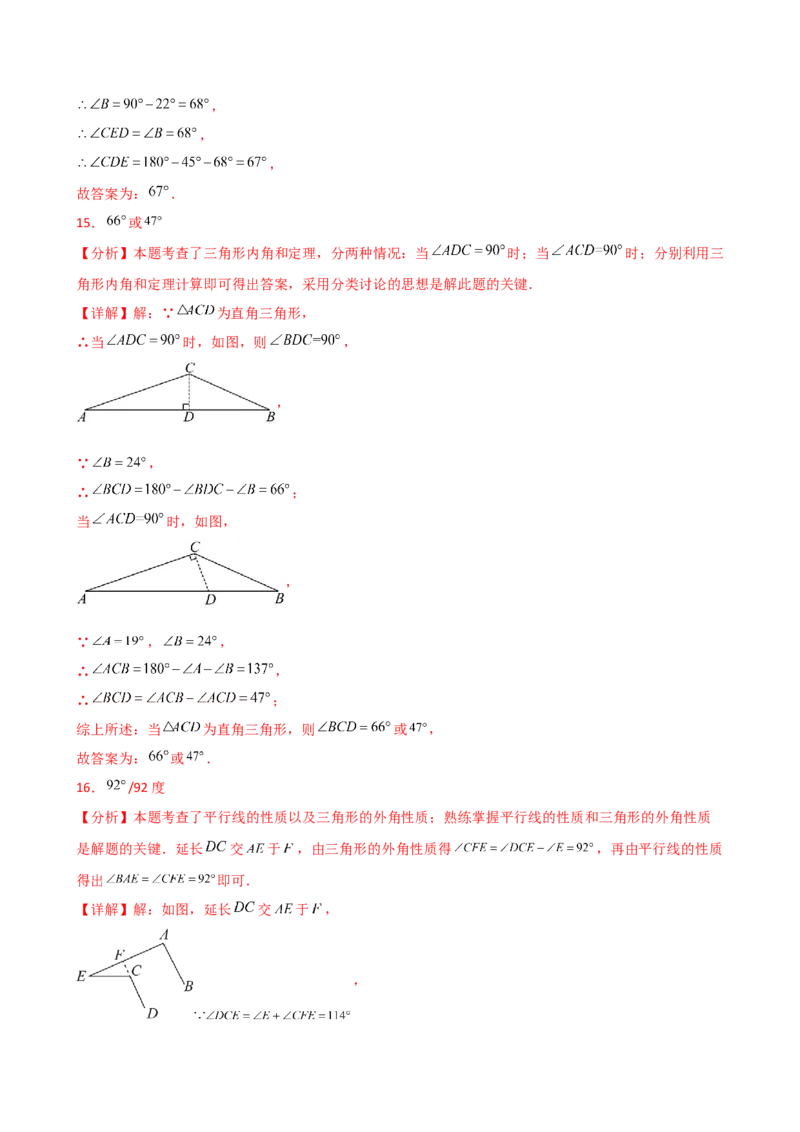 专题11.10三角形（全章精选精练）（专项练习）-（人教版）_初中数学_八年级数学上册（人教版）_专题突破练习-V4_2025版