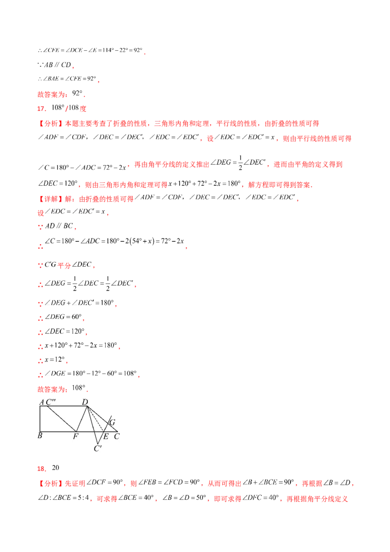 专题11.10三角形（全章精选精练）（专项练习）-（人教版）_初中数学_八年级数学上册（人教版）_专题突破练习-V4_2025版