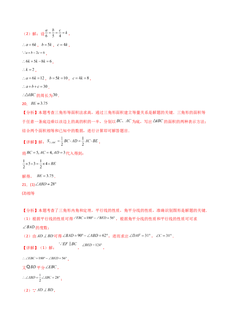 专题11.10三角形（全章精选精练）（专项练习）-（人教版）_初中数学_八年级数学上册（人教版）_专题突破练习-V4_2025版