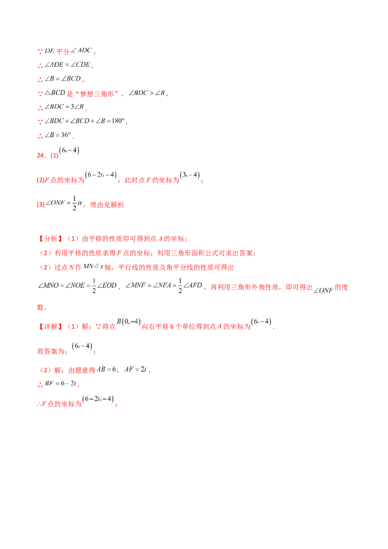 专题11.10三角形（全章精选精练）（专项练习）-（人教版）_初中数学_八年级数学上册（人教版）_专题突破练习-V4_2025版