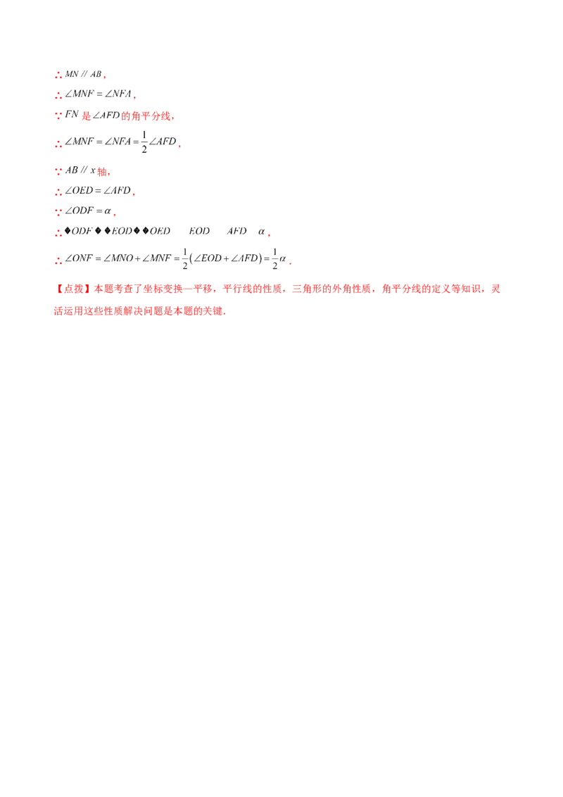 专题11.10三角形（全章精选精练）（专项练习）-（人教版）_初中数学_八年级数学上册（人教版）_专题突破练习-V4_2025版