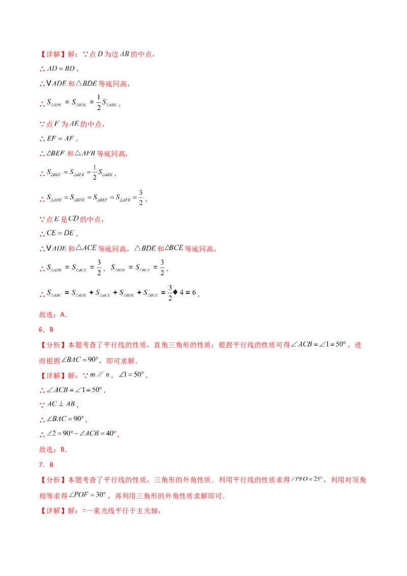 专题11.10三角形（全章精选精练）（专项练习）-（人教版）_初中数学_八年级数学上册（人教版）_专题突破练习-V4_2025版