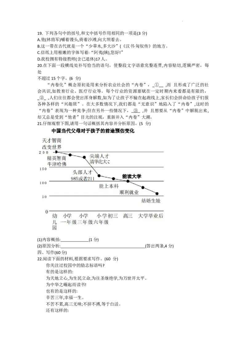 甘肃省张掖市高台县一中2022-2023学年高三上学期期中检测语文试题_01高考语文_32023年新高考资料_3模拟题_老高考_2023甘肃省张掖市高三上学期期中检测语文