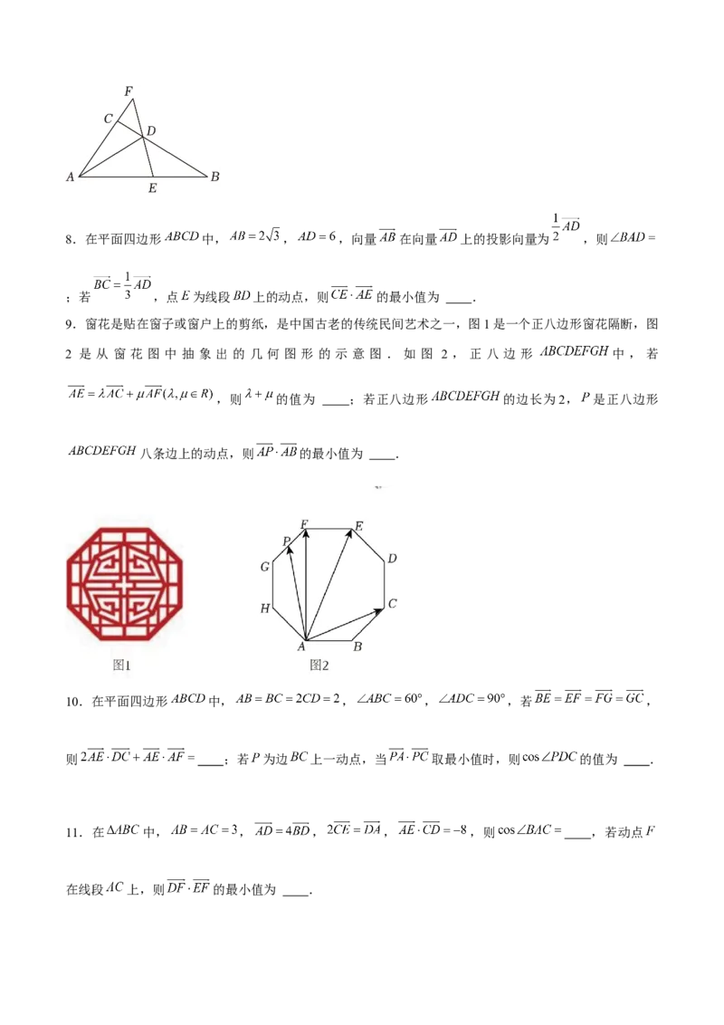 押天津卷第14~15题学生版_2.2025数学总复习_2024年新高考资料_5.2024三轮冲刺_备战2024年高考数学临考题号押题（天津专用）323409112