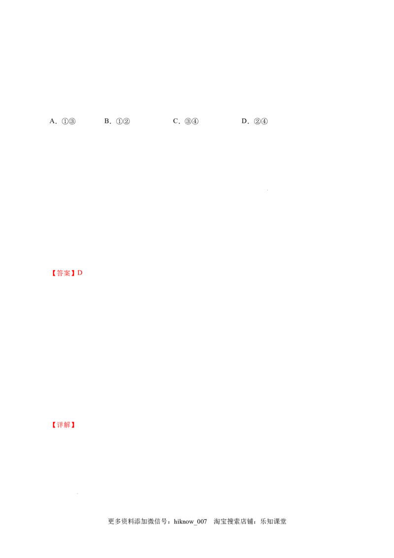 2.2社会主义制度在中国的确立-高一政治上学期随堂小卷（统编版必修1）（解析版）_new_高中九科知识点归纳。_人教版高中Word电子版试卷练习试题知识点全科_高中政治试卷习题_政治必修