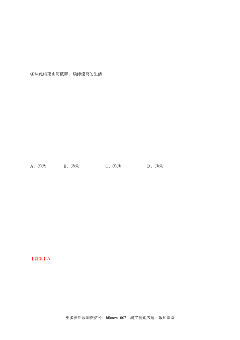 2.2社会主义制度在中国的确立-高一政治上学期随堂小卷（统编版必修1）（解析版）_new_高中九科知识点归纳。_人教版高中Word电子版试卷练习试题知识点全科_高中政治试卷习题_政治必修