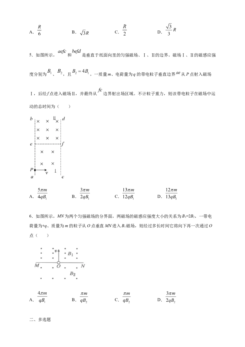 1.3带电粒子在匀强磁场中的运动（同步练习）（原卷版）_高中九科知识点归纳。_人教版高中Word电子版试卷练习试题知识点全科_高中物理试卷习题_物理选修_选修2_同步练习（第二套）