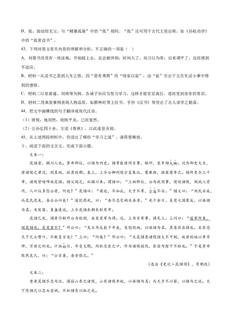 摸排卷03文言文阅读-2023年高三语文考前必考考点梳理摸排卷（原卷版）(1)_1.2025语文总复习_2023年新高考资料_2023年高三语文考前必考考点梳理摸排卷（新高考卷）