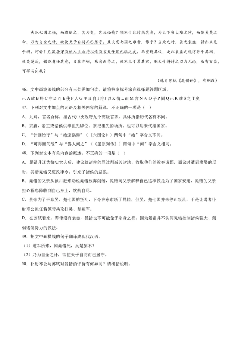 摸排卷03文言文阅读-2023年高三语文考前必考考点梳理摸排卷（原卷版）(1)_1.2025语文总复习_2023年新高考资料_2023年高三语文考前必考考点梳理摸排卷（新高考卷）