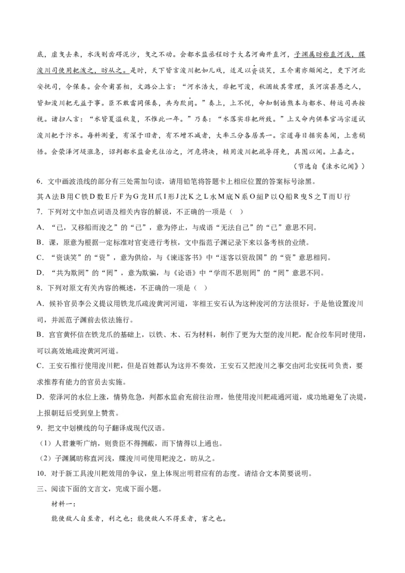 摸排卷03文言文阅读-2023年高三语文考前必考考点梳理摸排卷（原卷版）(1)_1.2025语文总复习_2023年新高考资料_2023年高三语文考前必考考点梳理摸排卷（新高考卷）