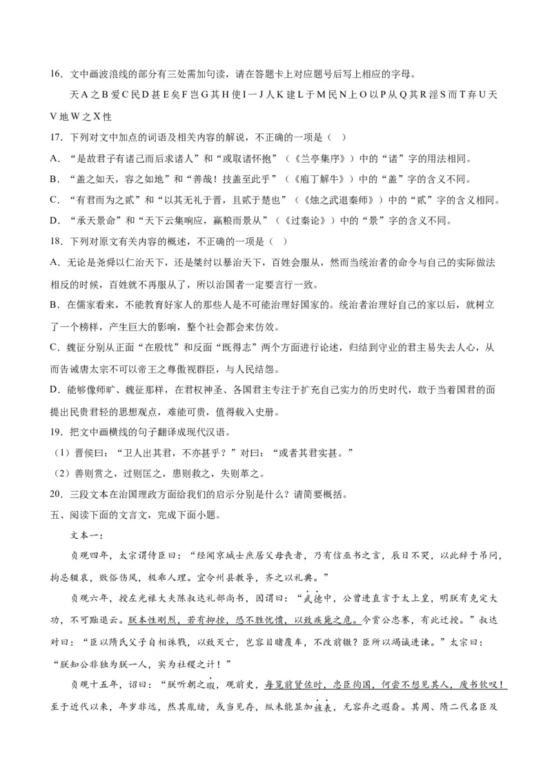 摸排卷03文言文阅读-2023年高三语文考前必考考点梳理摸排卷（原卷版）(1)_1.2025语文总复习_2023年新高考资料_2023年高三语文考前必考考点梳理摸排卷（新高考卷）
