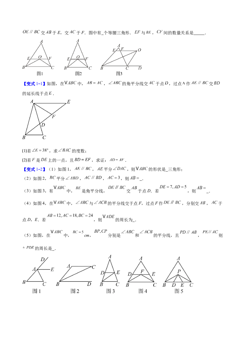 专题07巧构等腰三角形的四类综合题型（压轴题专项训练）（学生版）_初中数学_八年级数学上册（人教版）_压轴题专项-V5_2026版