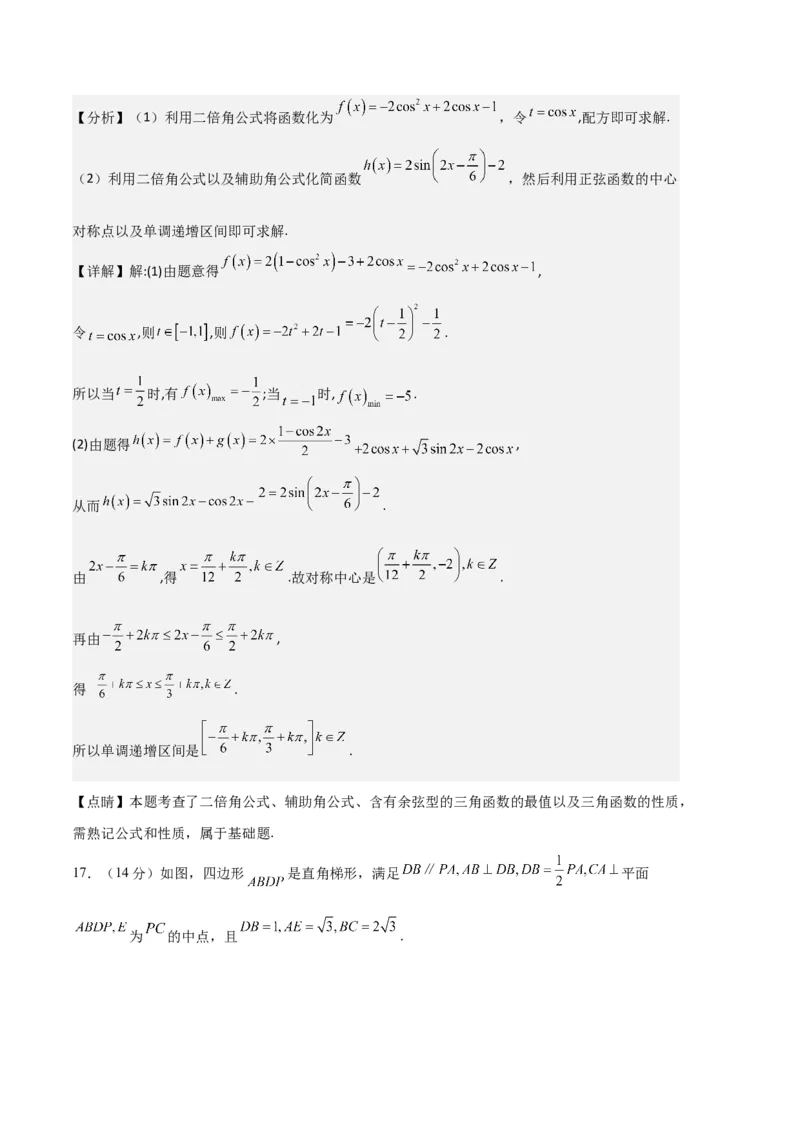 数学-2023年高考押题预测卷01（北京专用）（全解全析）_2.2025数学总复习_2023年新高考资料_42023年高考数学押题预测卷_数学-2023年高考押题预测卷01（北京专用）