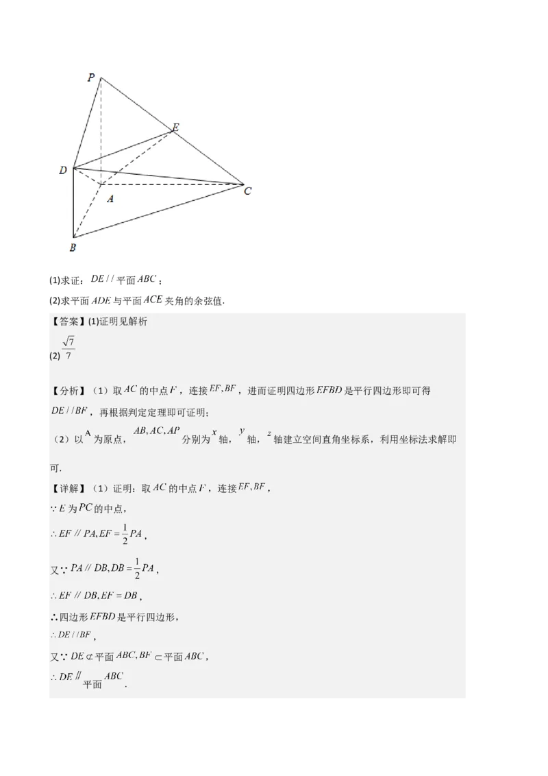 数学-2023年高考押题预测卷01（北京专用）（全解全析）_2.2025数学总复习_2023年新高考资料_42023年高考数学押题预测卷_数学-2023年高考押题预测卷01（北京专用）