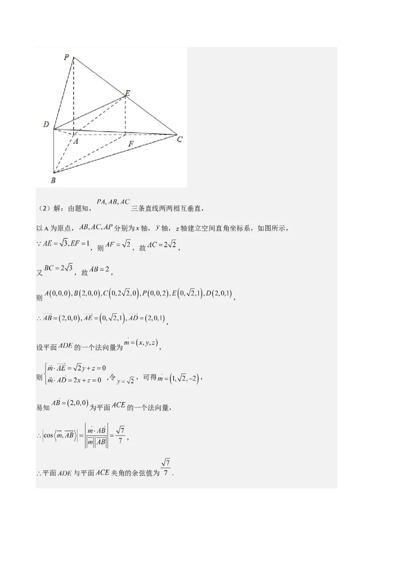 数学-2023年高考押题预测卷01（北京专用）（全解全析）_2.2025数学总复习_2023年新高考资料_42023年高考数学押题预测卷_数学-2023年高考押题预测卷01（北京专用）