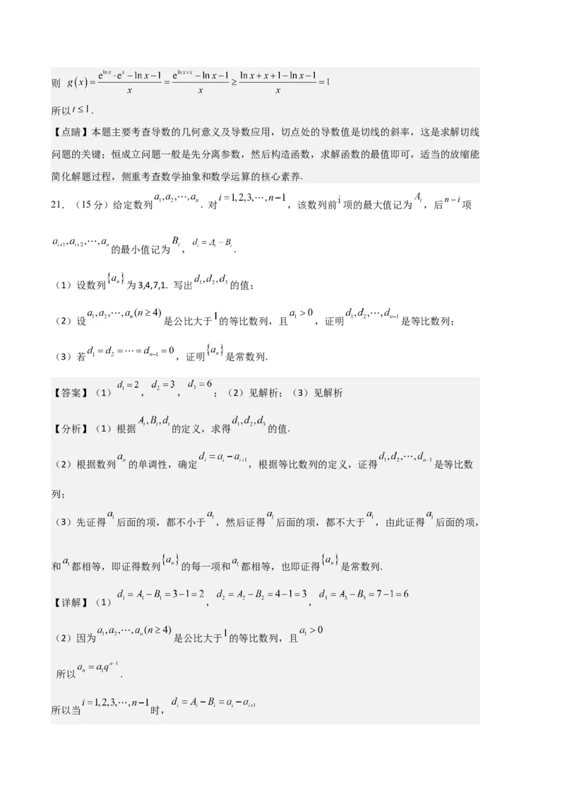 数学-2023年高考押题预测卷01（北京专用）（全解全析）_2.2025数学总复习_2023年新高考资料_42023年高考数学押题预测卷_数学-2023年高考押题预测卷01（北京专用）
