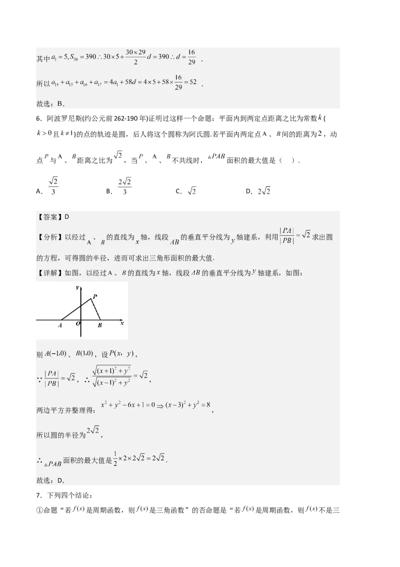数学-2023年高考押题预测卷01（北京专用）（全解全析）_2.2025数学总复习_2023年新高考资料_42023年高考数学押题预测卷_数学-2023年高考押题预测卷01（北京专用）