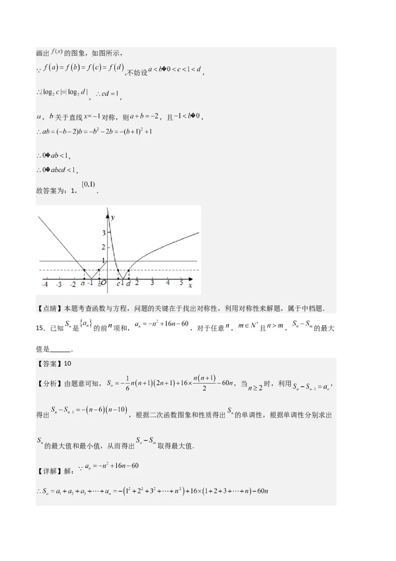 数学-2023年高考押题预测卷01（北京专用）（全解全析）_2.2025数学总复习_2023年新高考资料_42023年高考数学押题预测卷_数学-2023年高考押题预测卷01（北京专用）