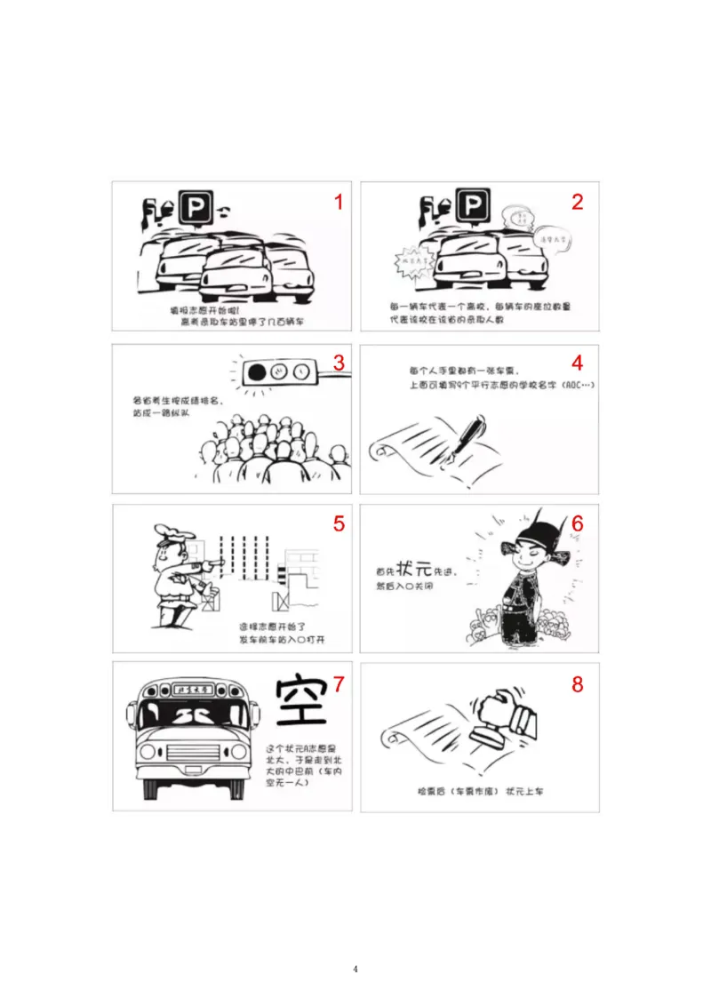 平行志愿录取规则_必看高考志愿填报指南课程（价值5999）_张雪峰高考志愿填报合集_6&mdash;电子书与电子资料