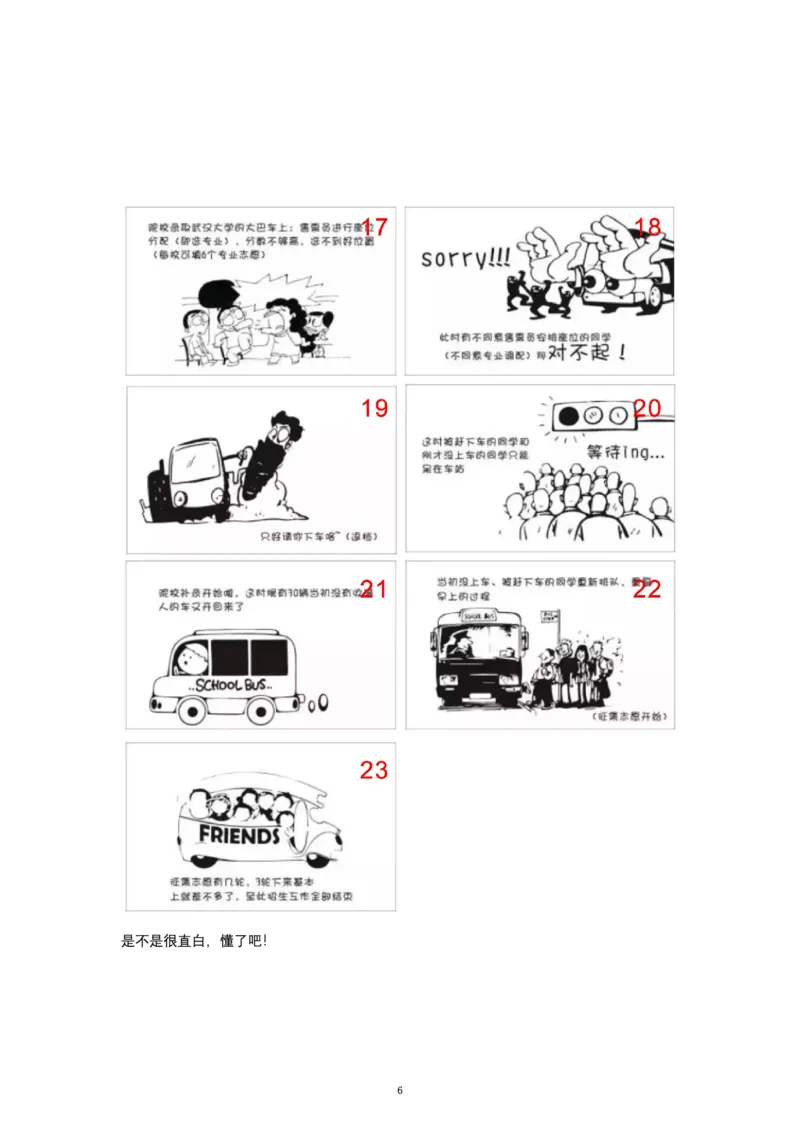 平行志愿录取规则_必看高考志愿填报指南课程（价值5999）_张雪峰高考志愿填报合集_6&mdash;电子书与电子资料