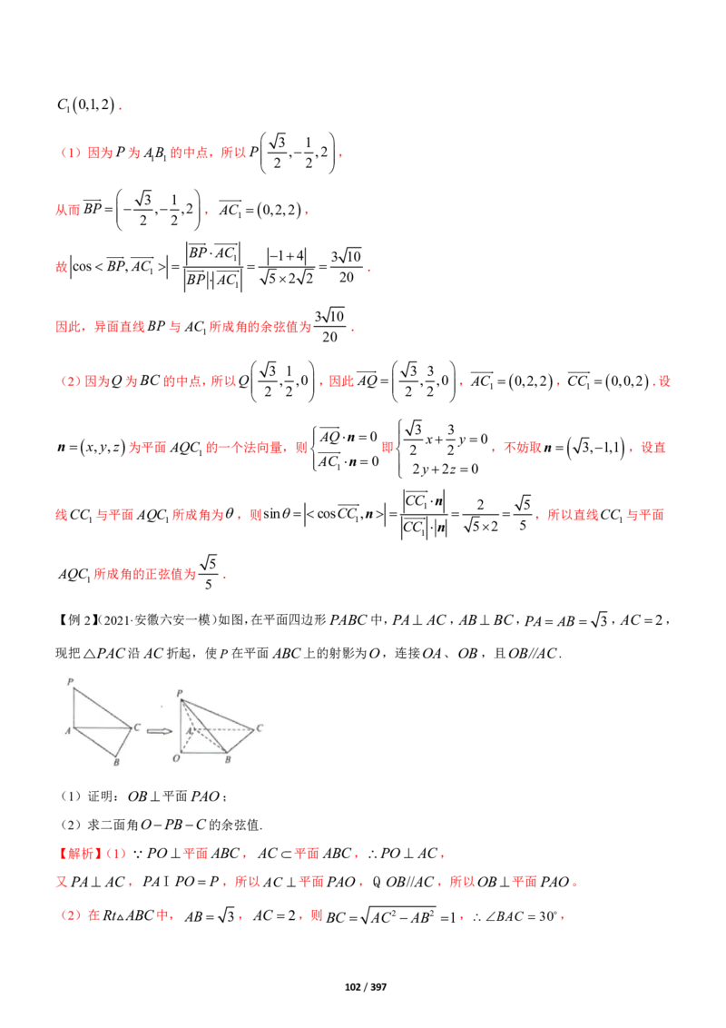 《衡水一本通》数学+PDF版含解析_高中九科知识点归纳。_《高中知识点汇编》_全科《衡水一本通》