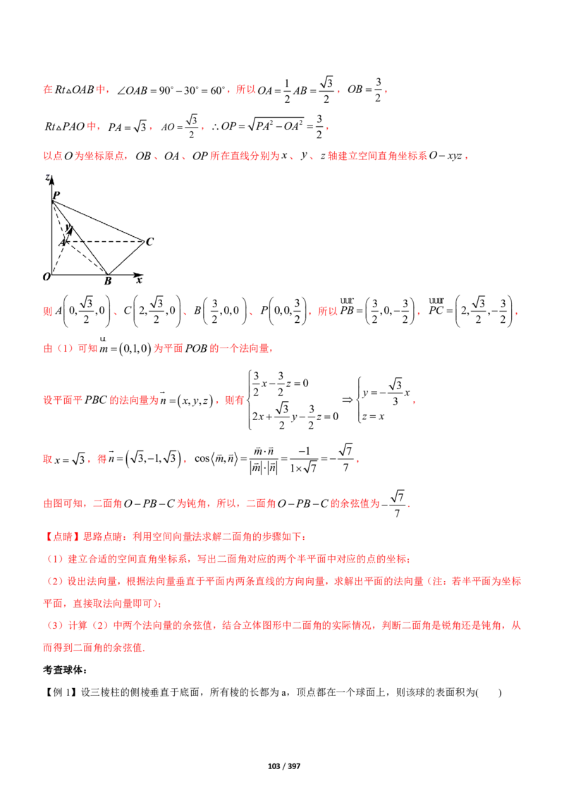 《衡水一本通》数学+PDF版含解析_高中九科知识点归纳。_《高中知识点汇编》_全科《衡水一本通》