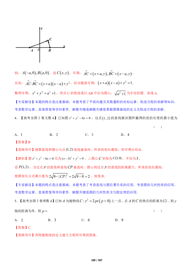 《衡水一本通》数学+PDF版含解析_高中九科知识点归纳。_《高中知识点汇编》_全科《衡水一本通》