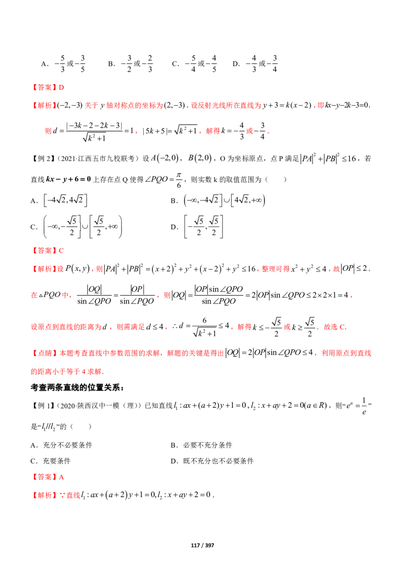 《衡水一本通》数学+PDF版含解析_高中九科知识点归纳。_《高中知识点汇编》_全科《衡水一本通》