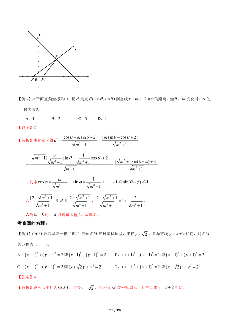 《衡水一本通》数学+PDF版含解析_高中九科知识点归纳。_《高中知识点汇编》_全科《衡水一本通》