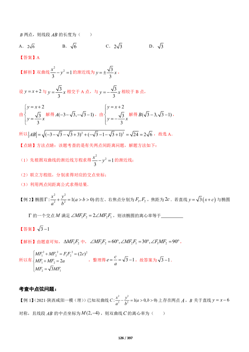 《衡水一本通》数学+PDF版含解析_高中九科知识点归纳。_《高中知识点汇编》_全科《衡水一本通》