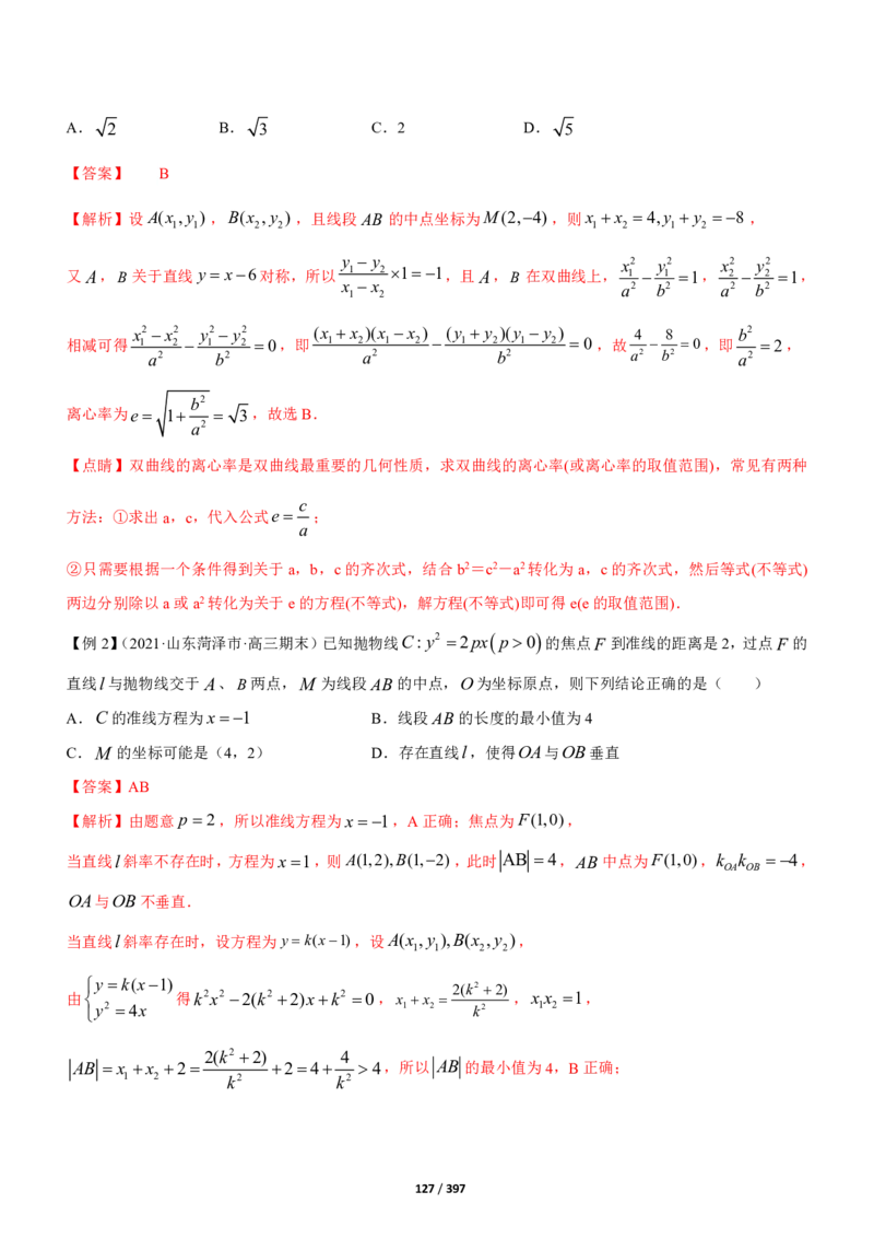 《衡水一本通》数学+PDF版含解析_高中九科知识点归纳。_《高中知识点汇编》_全科《衡水一本通》
