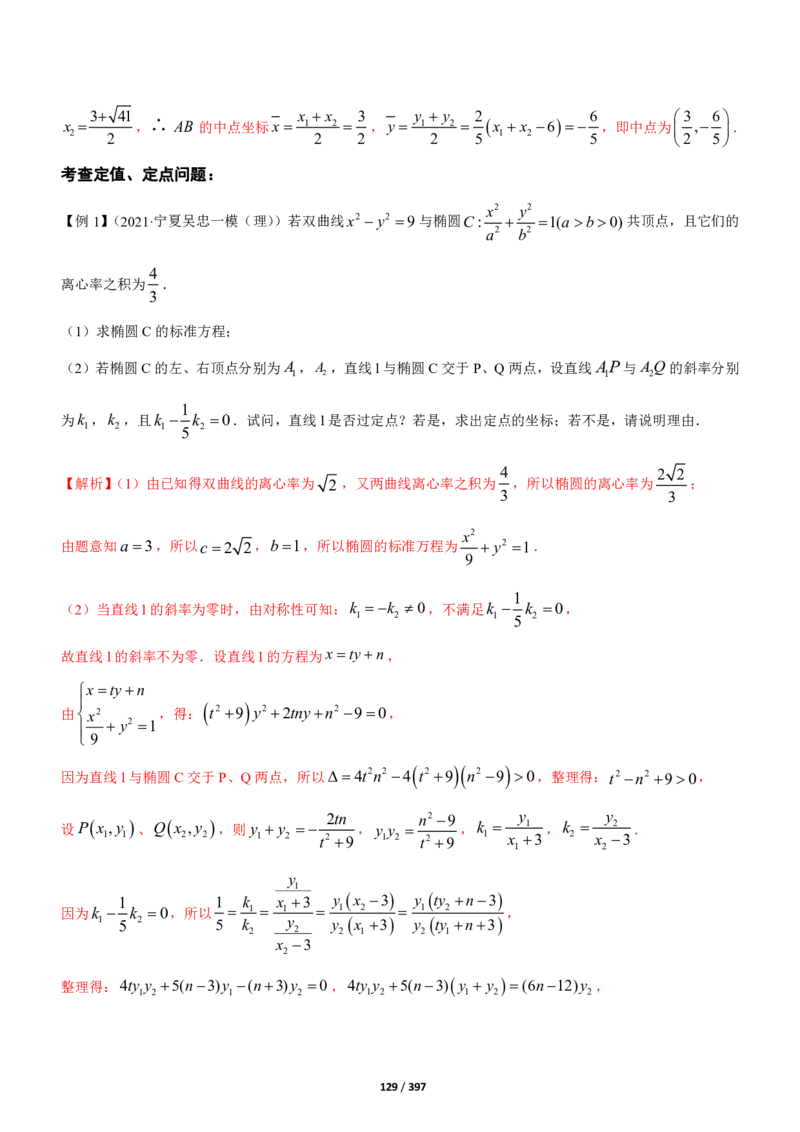 《衡水一本通》数学+PDF版含解析_高中九科知识点归纳。_《高中知识点汇编》_全科《衡水一本通》