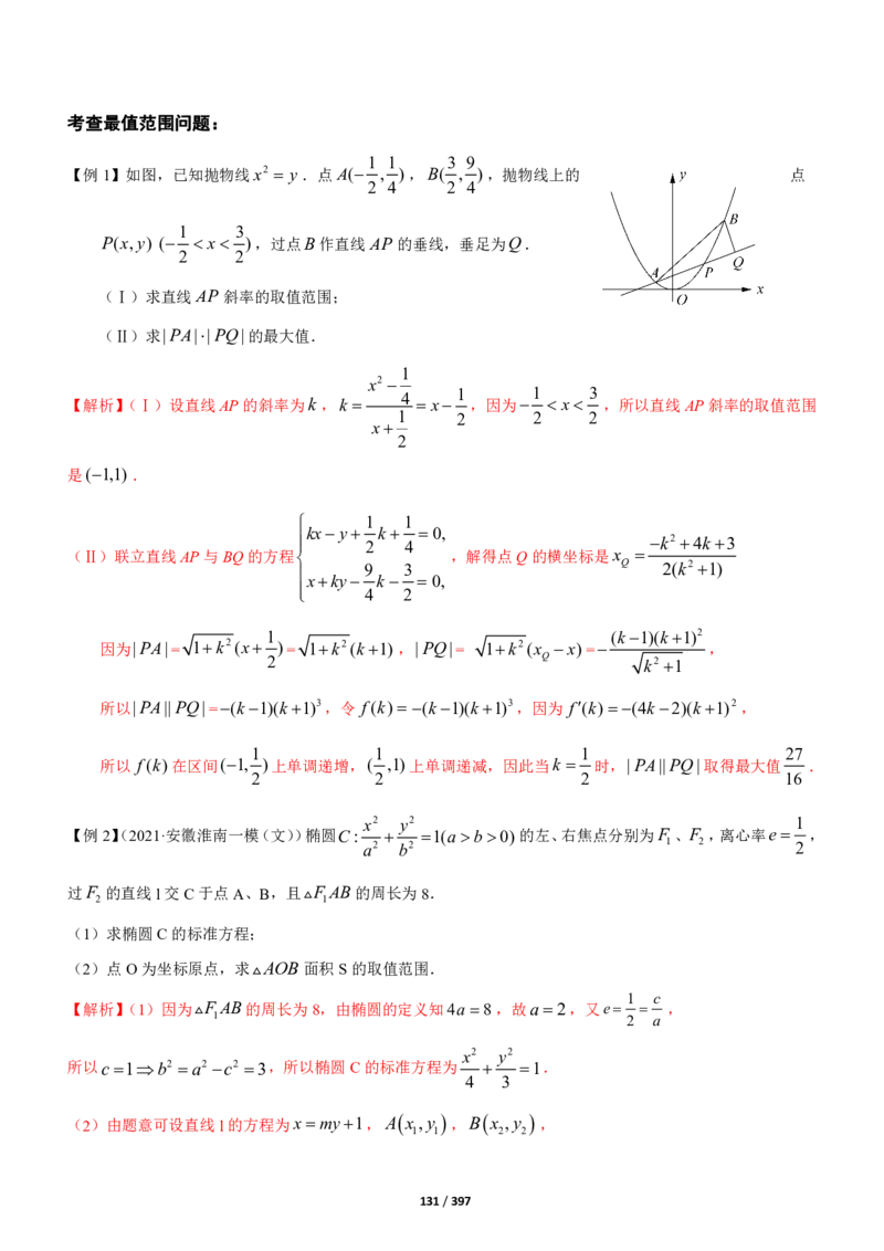 《衡水一本通》数学+PDF版含解析_高中九科知识点归纳。_《高中知识点汇编》_全科《衡水一本通》