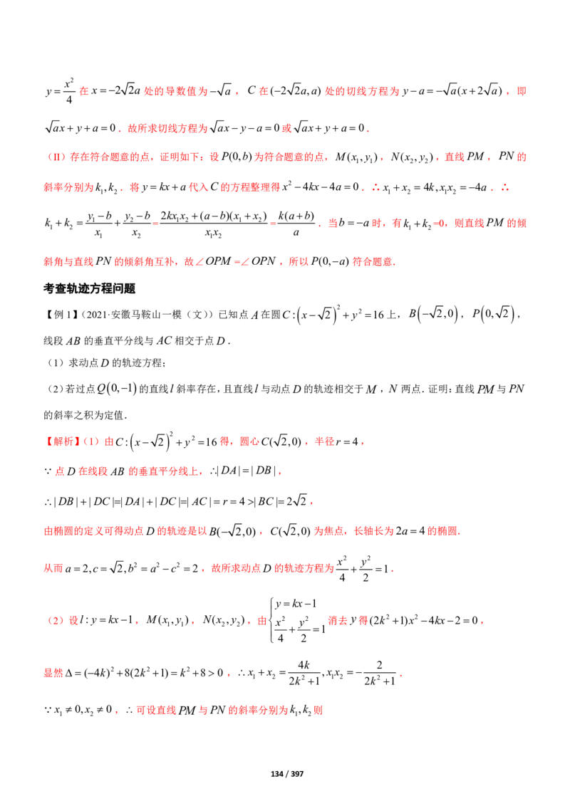 《衡水一本通》数学+PDF版含解析_高中九科知识点归纳。_《高中知识点汇编》_全科《衡水一本通》