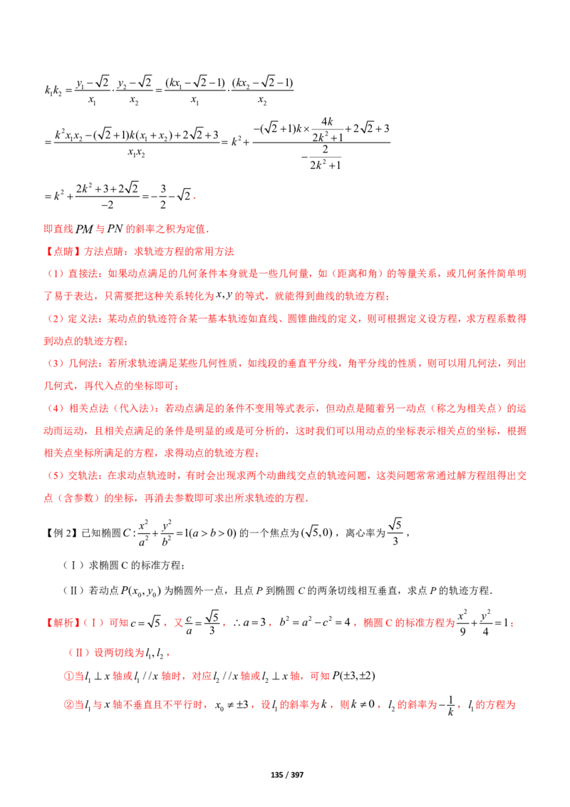 《衡水一本通》数学+PDF版含解析_高中九科知识点归纳。_《高中知识点汇编》_全科《衡水一本通》