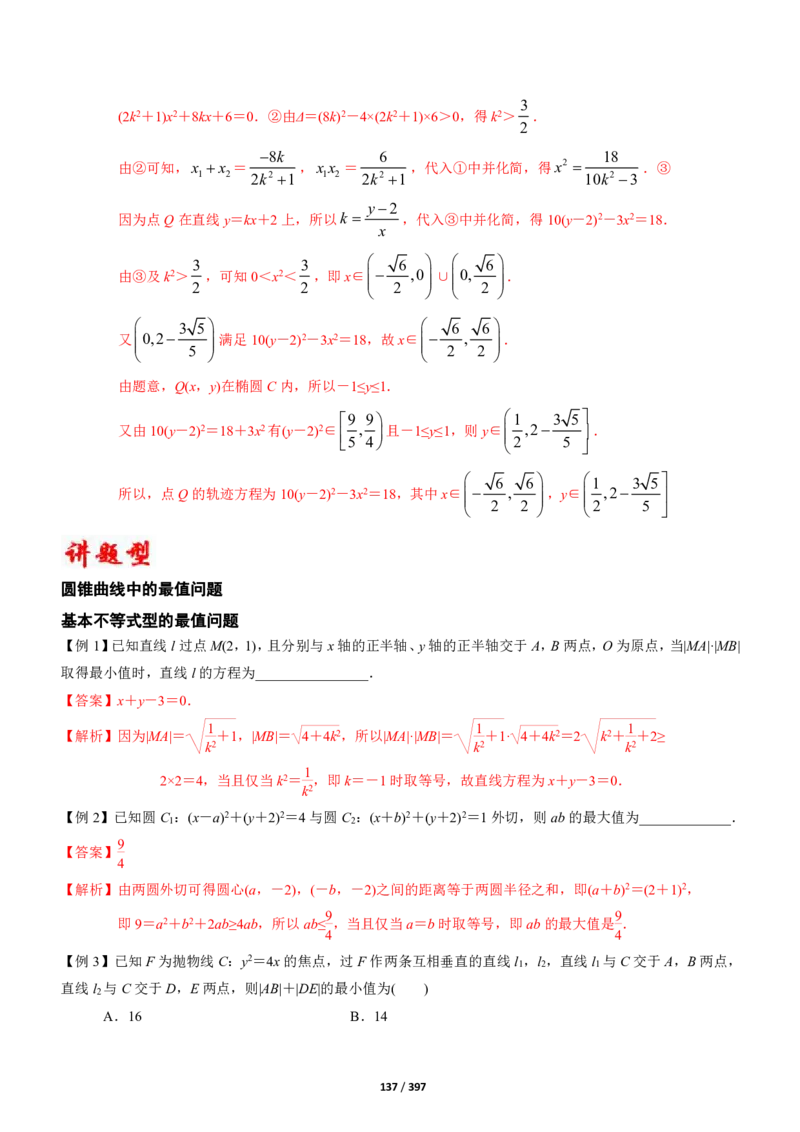 《衡水一本通》数学+PDF版含解析_高中九科知识点归纳。_《高中知识点汇编》_全科《衡水一本通》