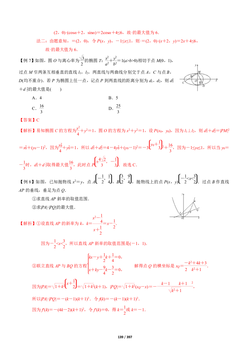《衡水一本通》数学+PDF版含解析_高中九科知识点归纳。_《高中知识点汇编》_全科《衡水一本通》
