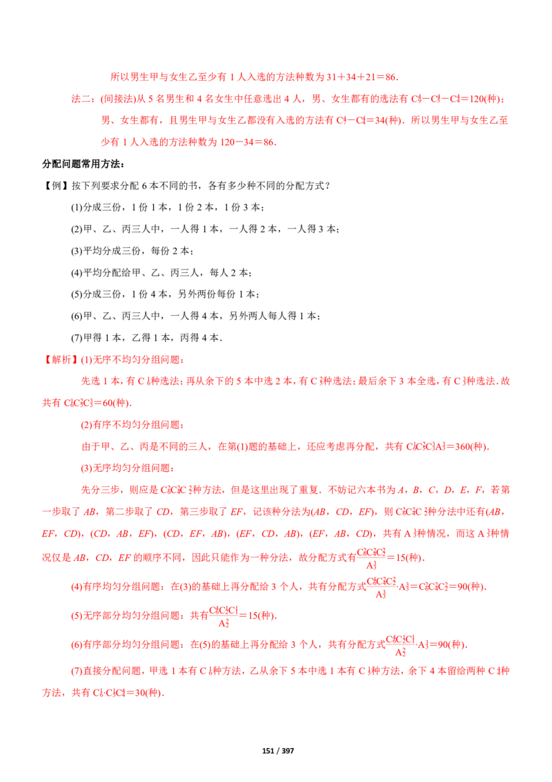 《衡水一本通》数学+PDF版含解析_高中九科知识点归纳。_《高中知识点汇编》_全科《衡水一本通》