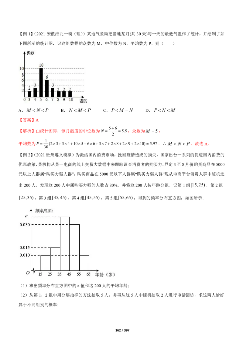 《衡水一本通》数学+PDF版含解析_高中九科知识点归纳。_《高中知识点汇编》_全科《衡水一本通》
