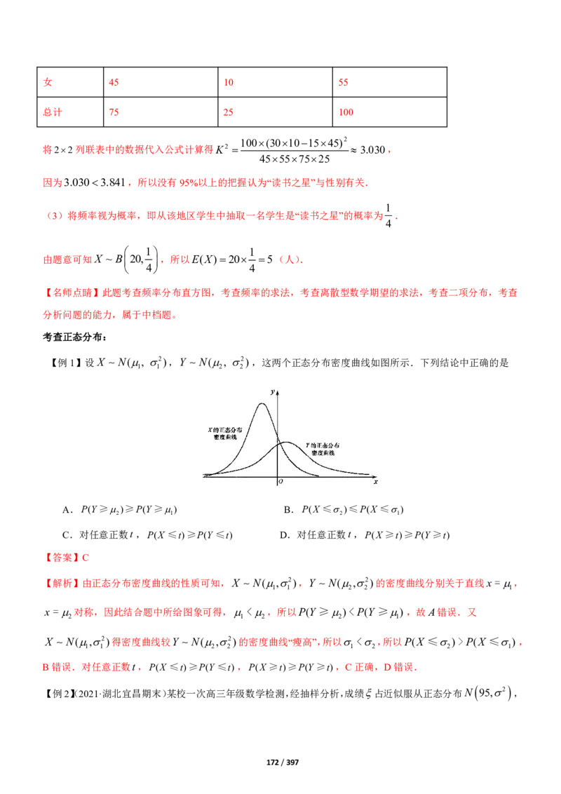 《衡水一本通》数学+PDF版含解析_高中九科知识点归纳。_《高中知识点汇编》_全科《衡水一本通》