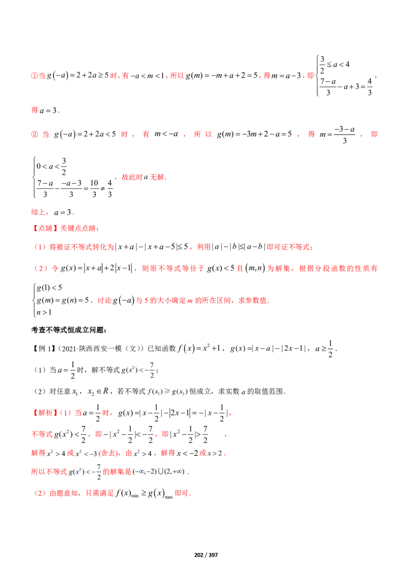 《衡水一本通》数学+PDF版含解析_高中九科知识点归纳。_《高中知识点汇编》_全科《衡水一本通》