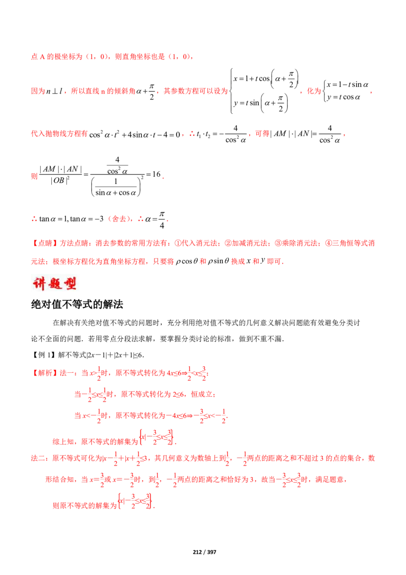 《衡水一本通》数学+PDF版含解析_高中九科知识点归纳。_《高中知识点汇编》_全科《衡水一本通》