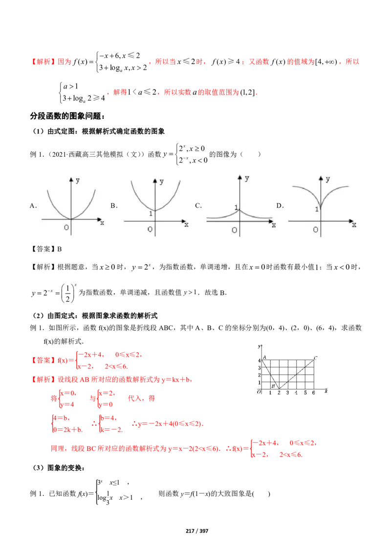 《衡水一本通》数学+PDF版含解析_高中九科知识点归纳。_《高中知识点汇编》_全科《衡水一本通》