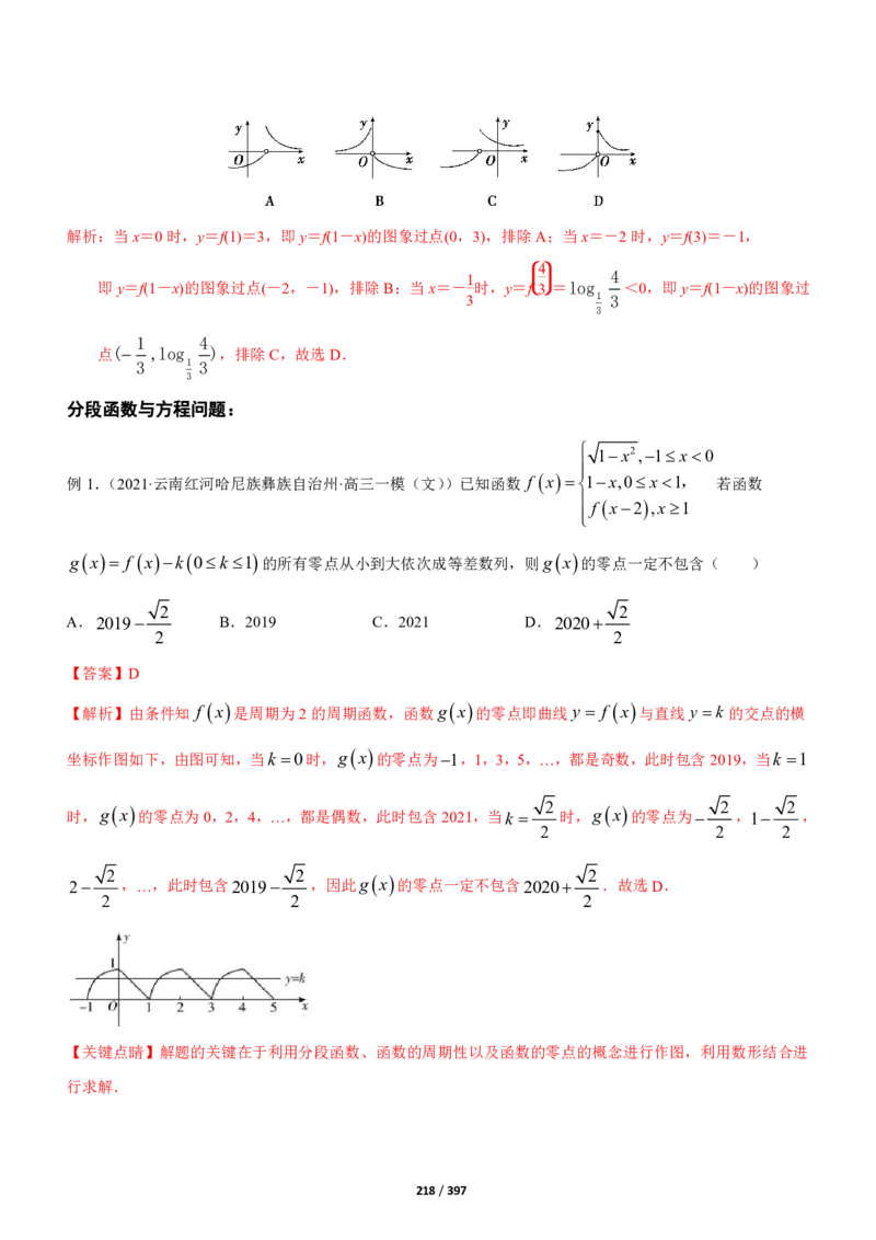 《衡水一本通》数学+PDF版含解析_高中九科知识点归纳。_《高中知识点汇编》_全科《衡水一本通》