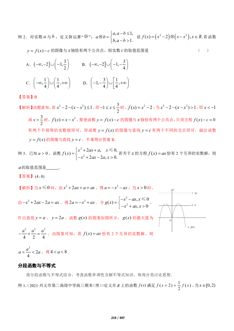《衡水一本通》数学+PDF版含解析_高中九科知识点归纳。_《高中知识点汇编》_全科《衡水一本通》