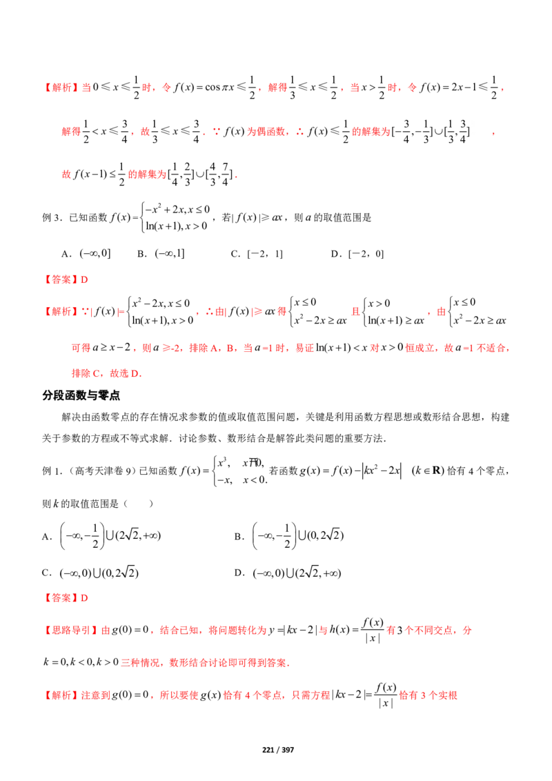 《衡水一本通》数学+PDF版含解析_高中九科知识点归纳。_《高中知识点汇编》_全科《衡水一本通》