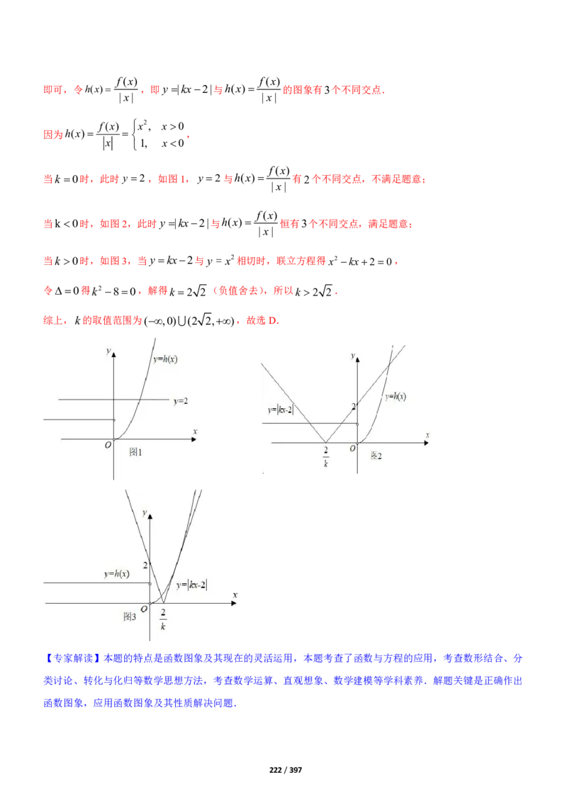 《衡水一本通》数学+PDF版含解析_高中九科知识点归纳。_《高中知识点汇编》_全科《衡水一本通》