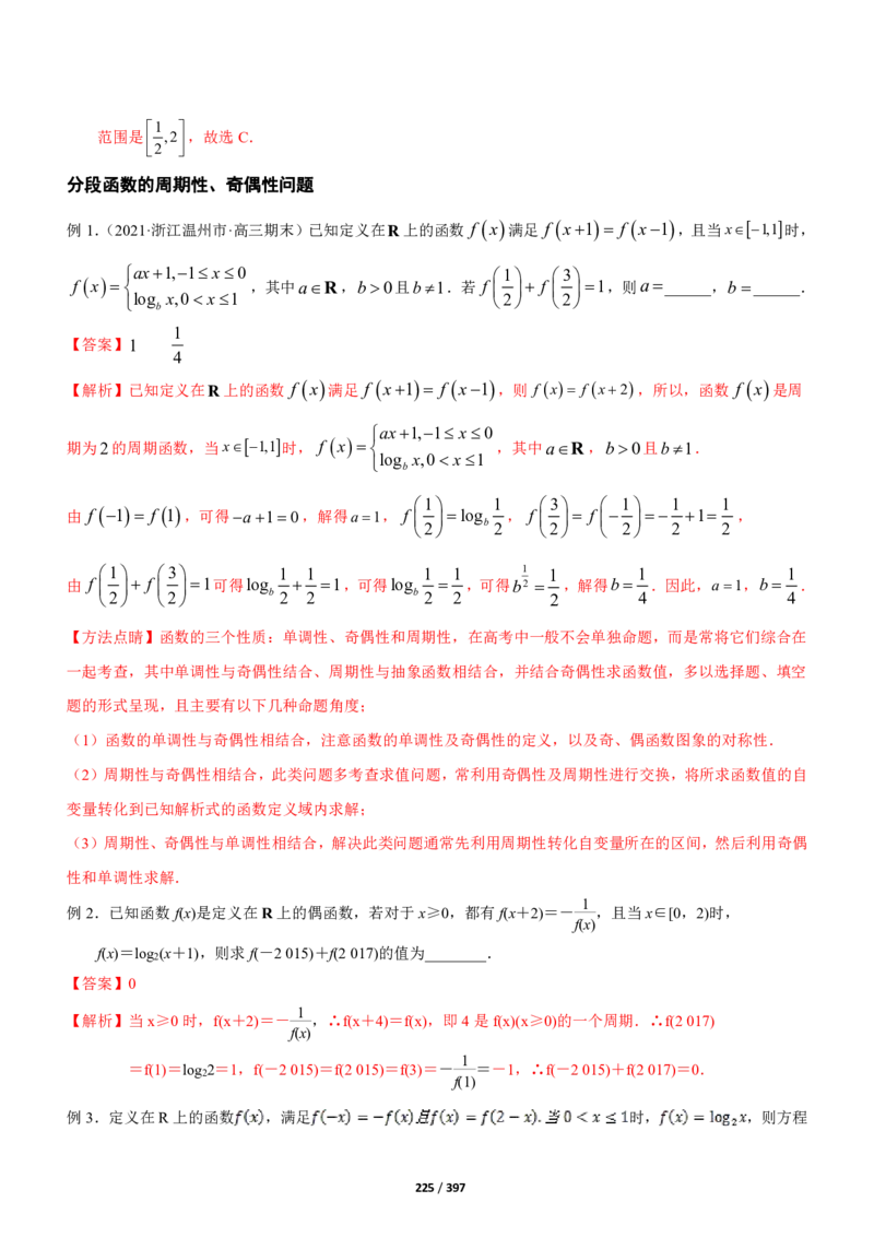 《衡水一本通》数学+PDF版含解析_高中九科知识点归纳。_《高中知识点汇编》_全科《衡水一本通》